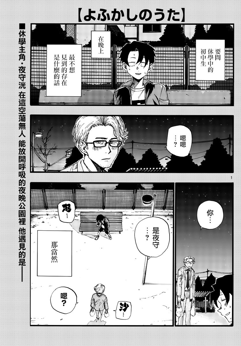 第35话 应付不来这个老师