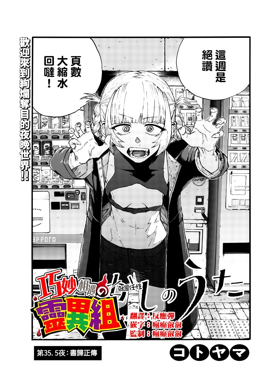第35.5话 书归正传