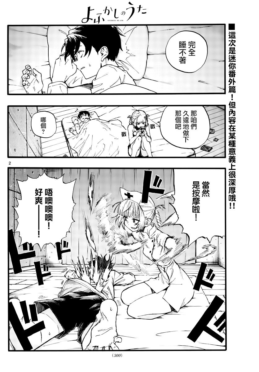 第35.5话 书归正传