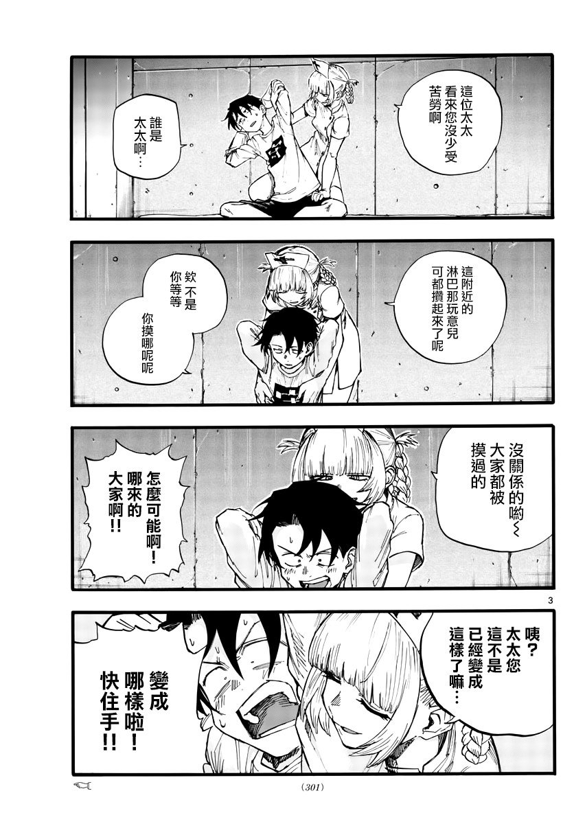 第35.5话 书归正传