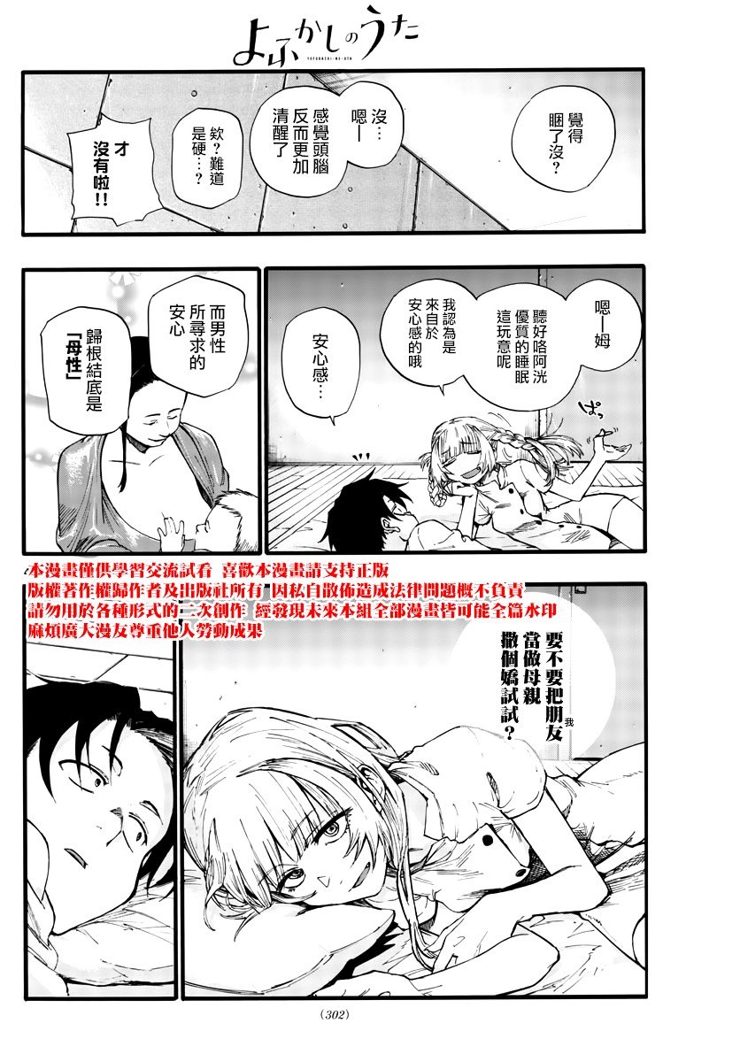 第35.5话 书归正传