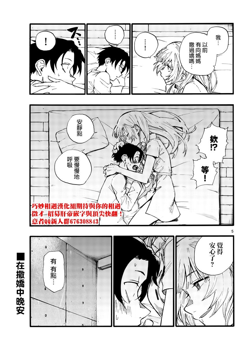 第35.5话 书归正传