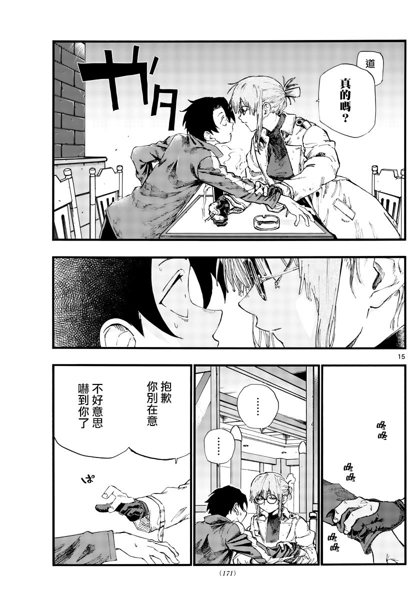 第36话 哇哈哈哈吃我酒驾啦！