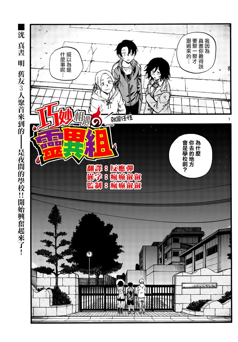 第37话 太暗了看不清