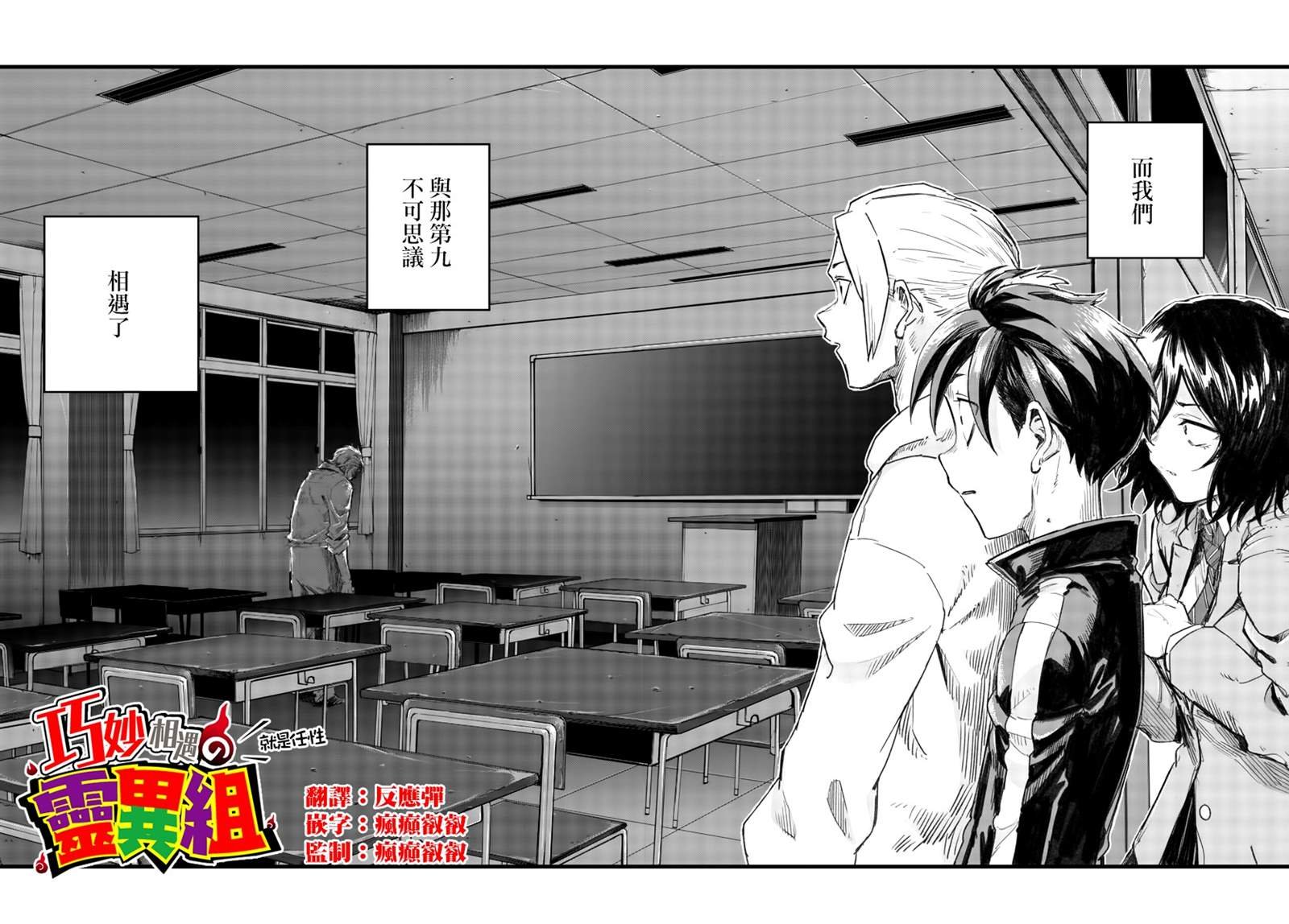 第38话 你们知道吸血鬼吗？
