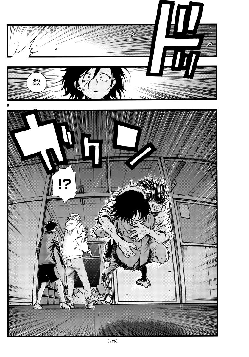 第38话 你们知道吸血鬼吗？