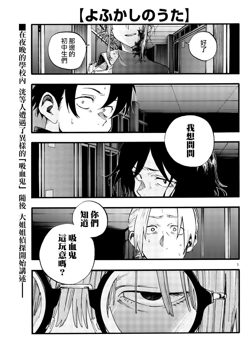 第39话 你将作为一个人死去