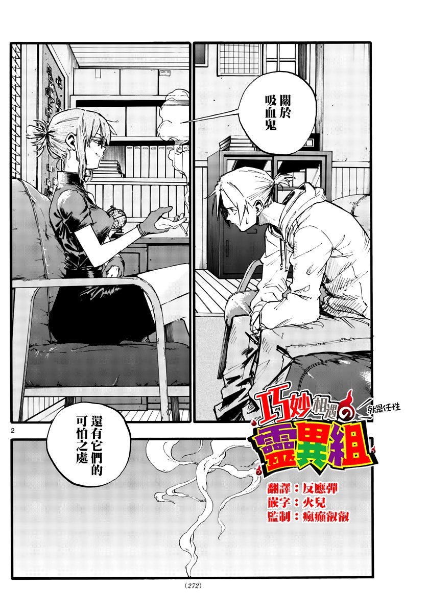 第40话 没想到还不错