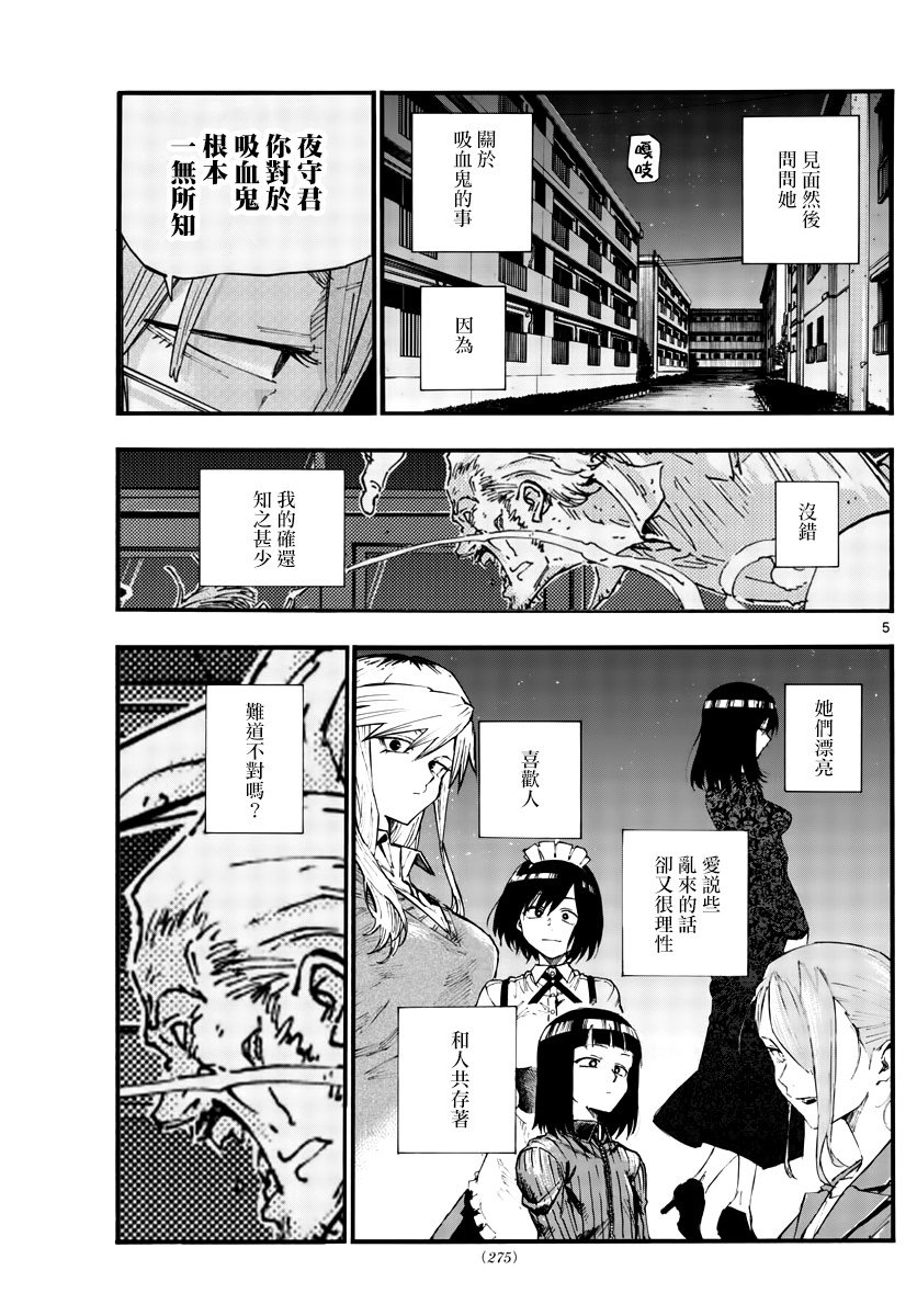 第40话 没想到还不错