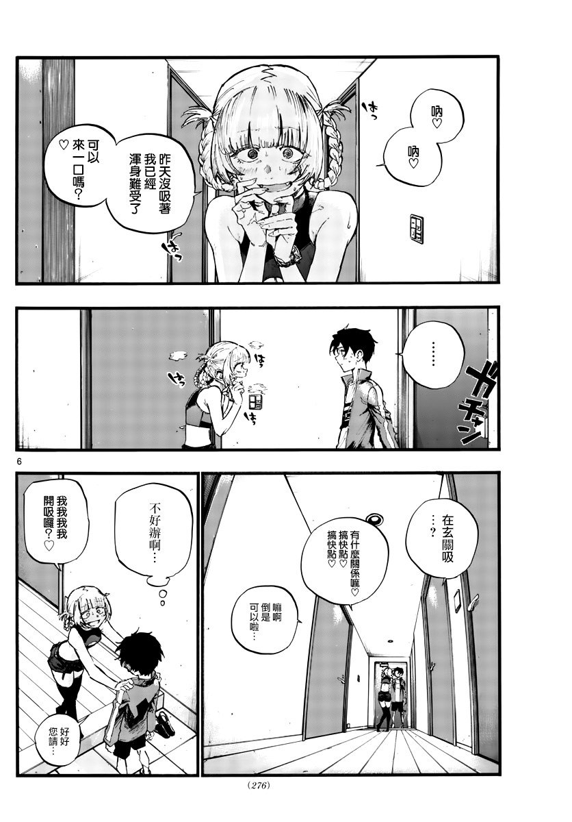 第40话 没想到还不错