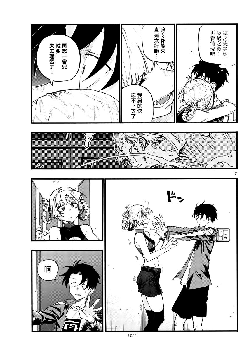 第40话 没想到还不错