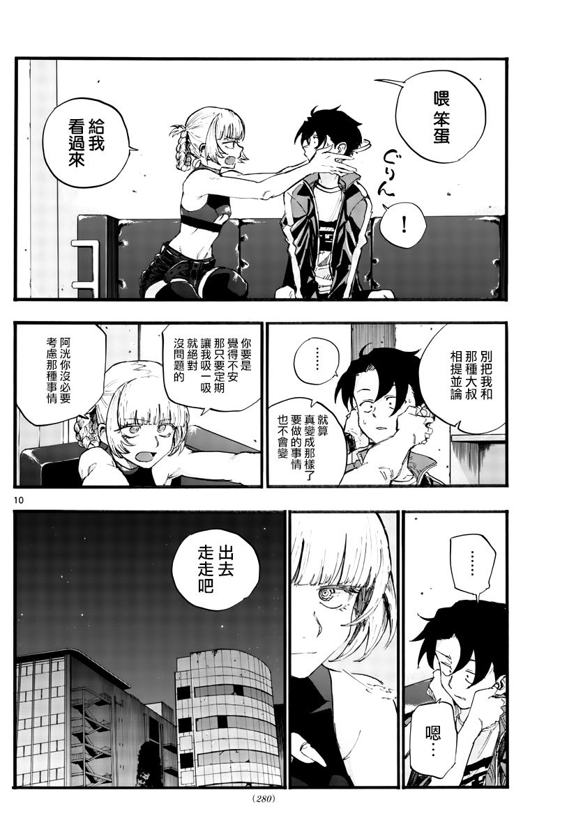 第40话 没想到还不错