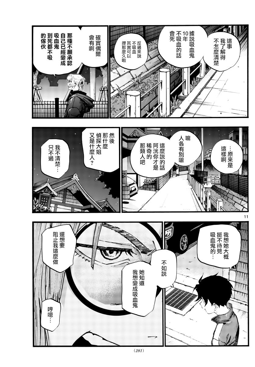 第40话 没想到还不错