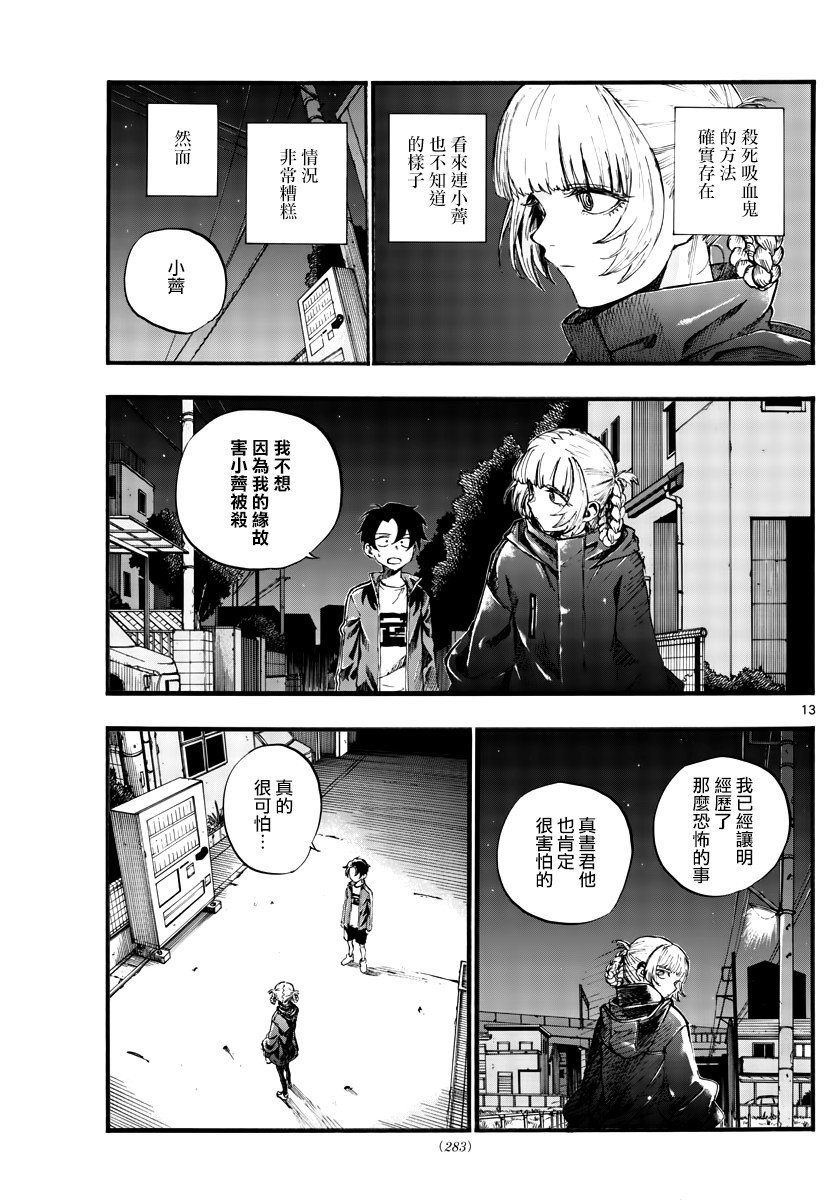 第40话 没想到还不错