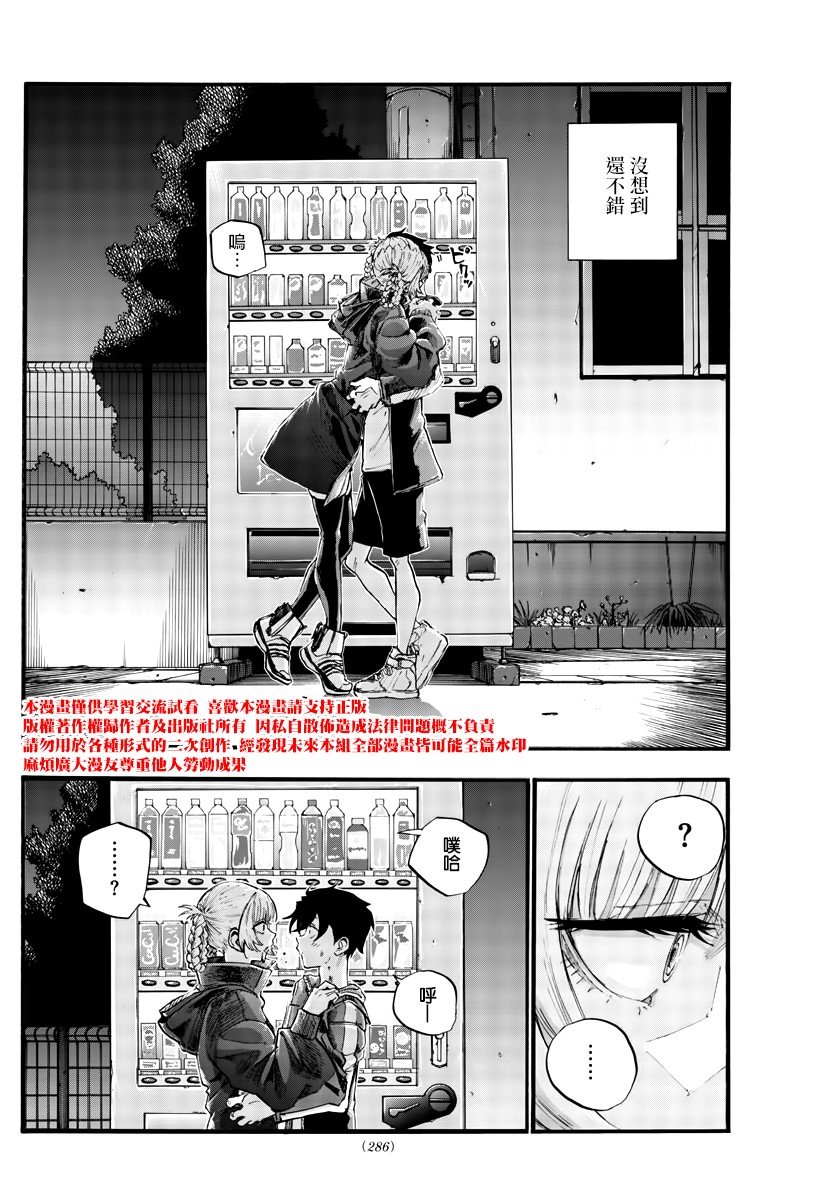 第40话 没想到还不错