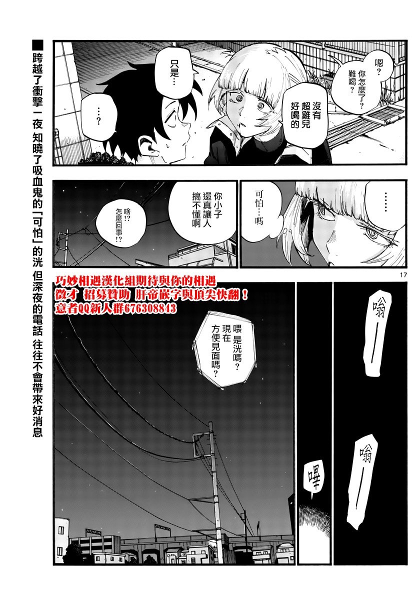 第40话 没想到还不错