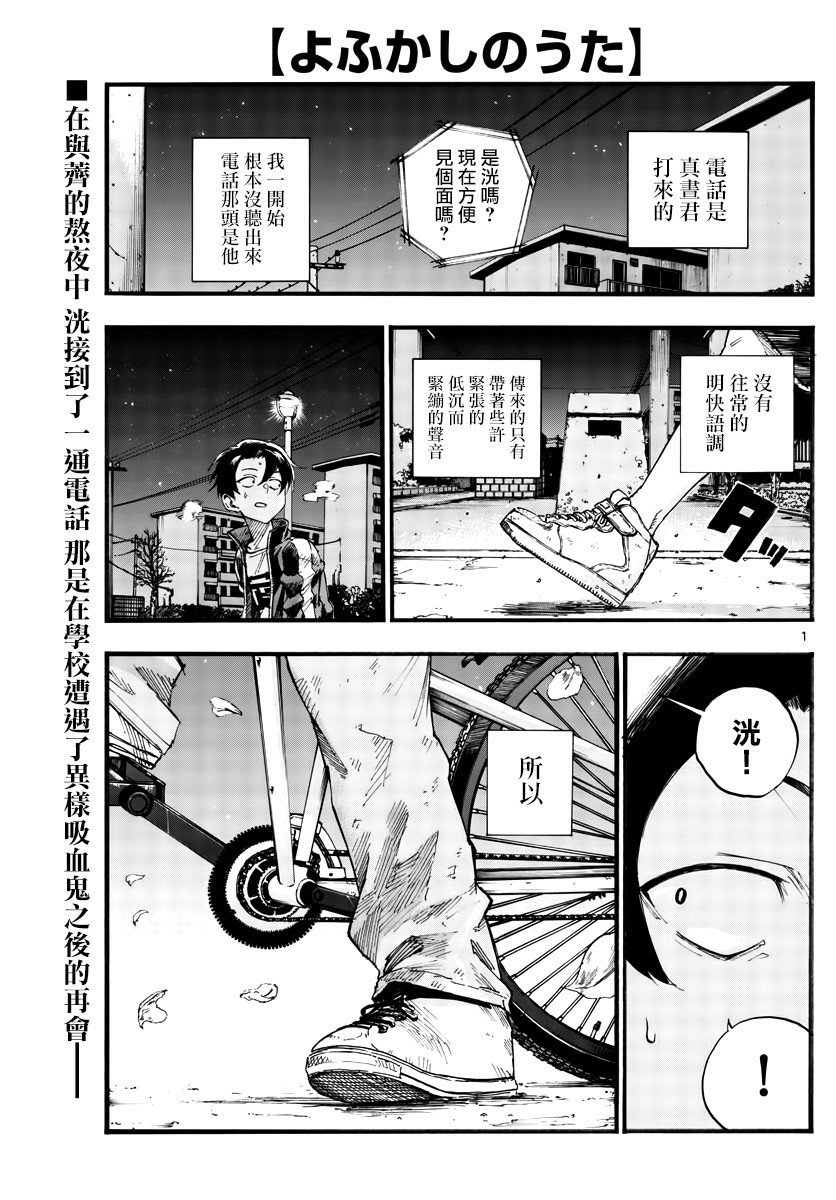 第41话 成为大人以后