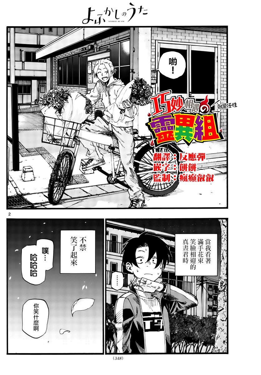 第41话 成为大人以后