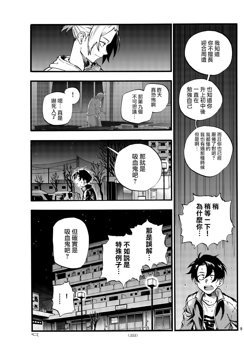 第41话 成为大人以后