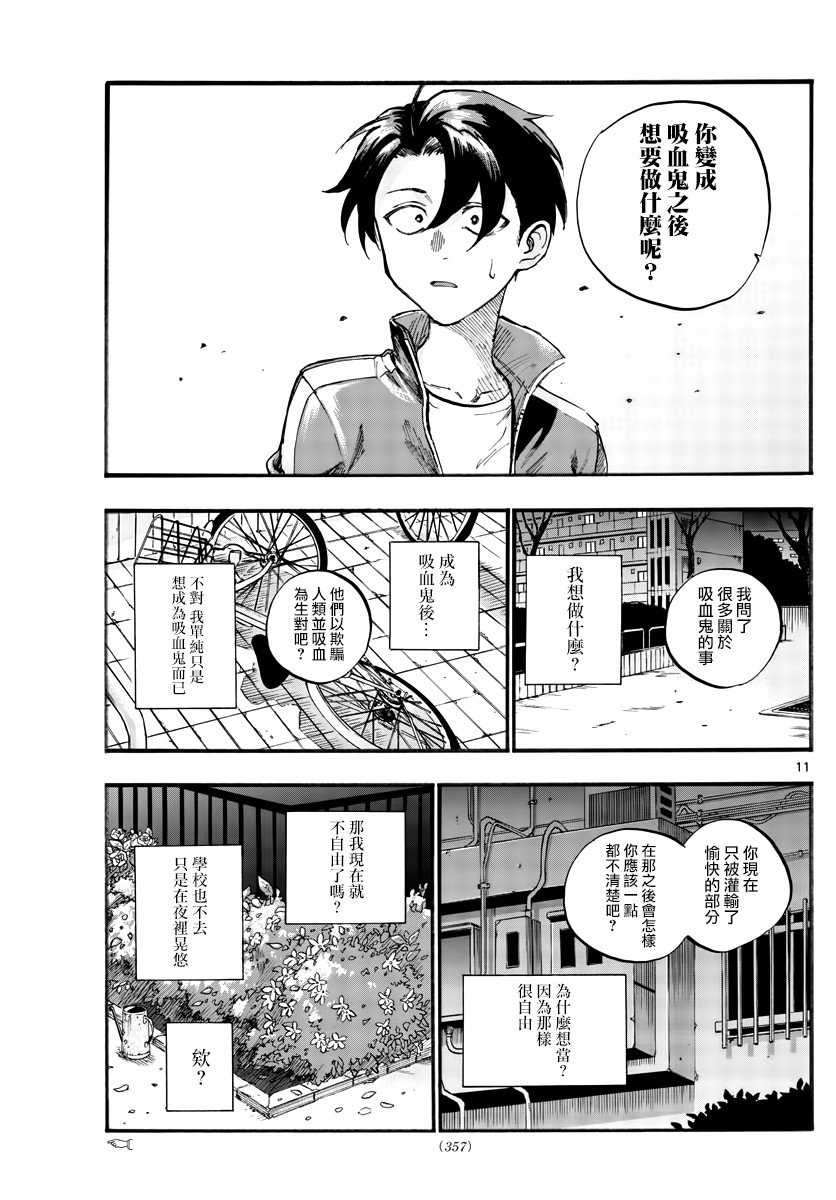 第41话 成为大人以后