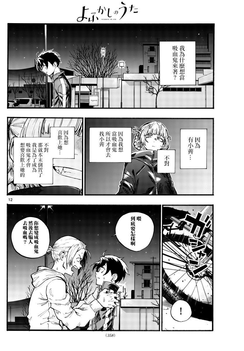 第41话 成为大人以后