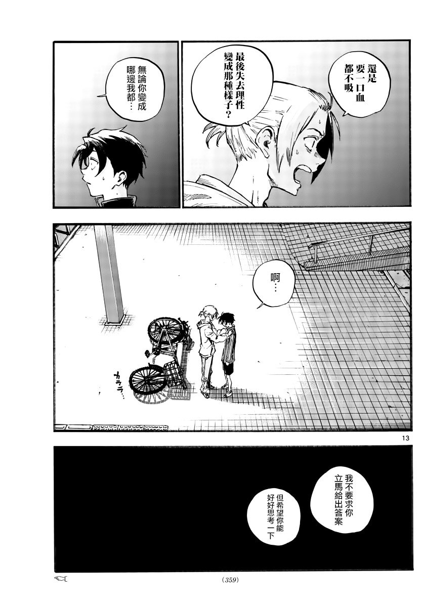 第41话 成为大人以后