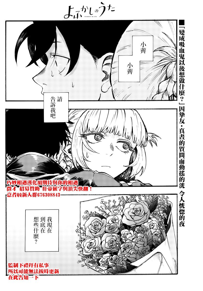 第41话 成为大人以后