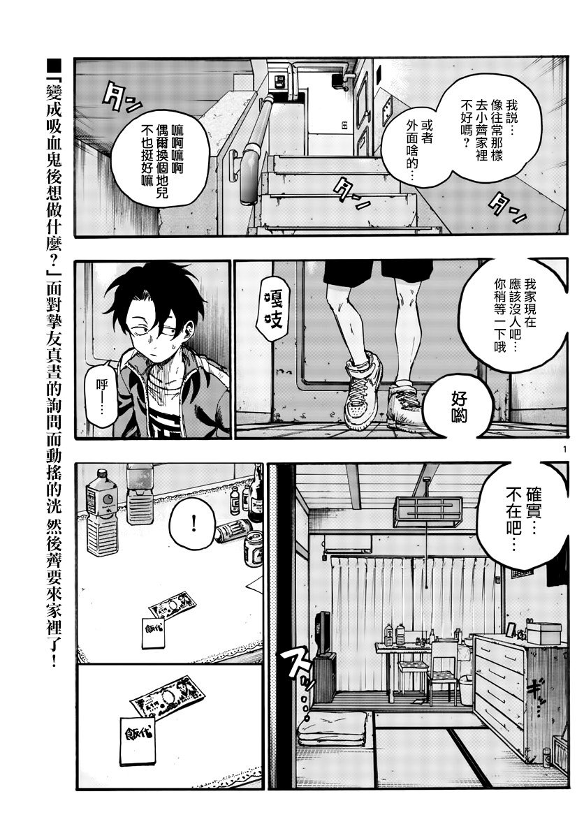 第42话 今天我父母不在家