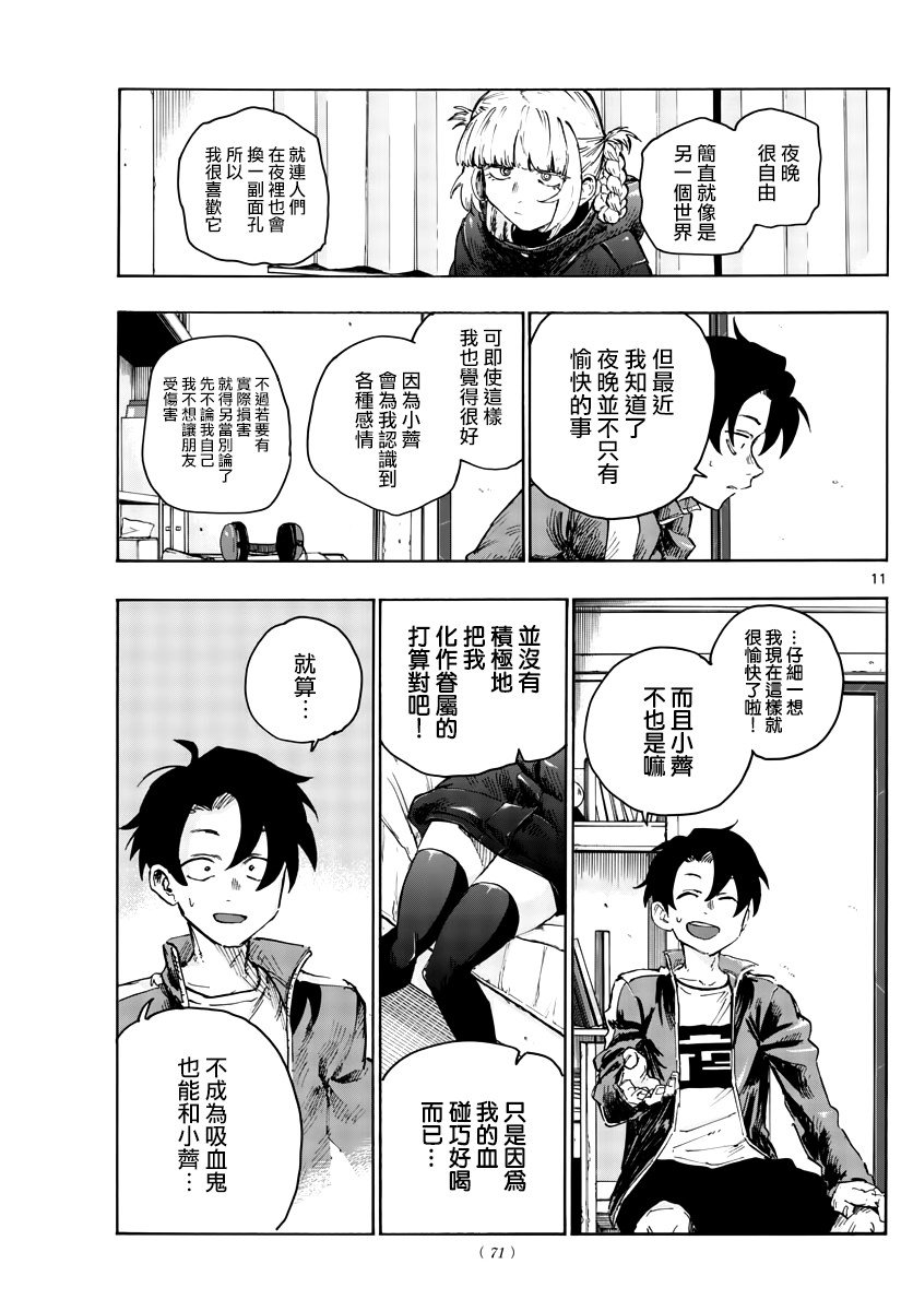 第42话 今天我父母不在家