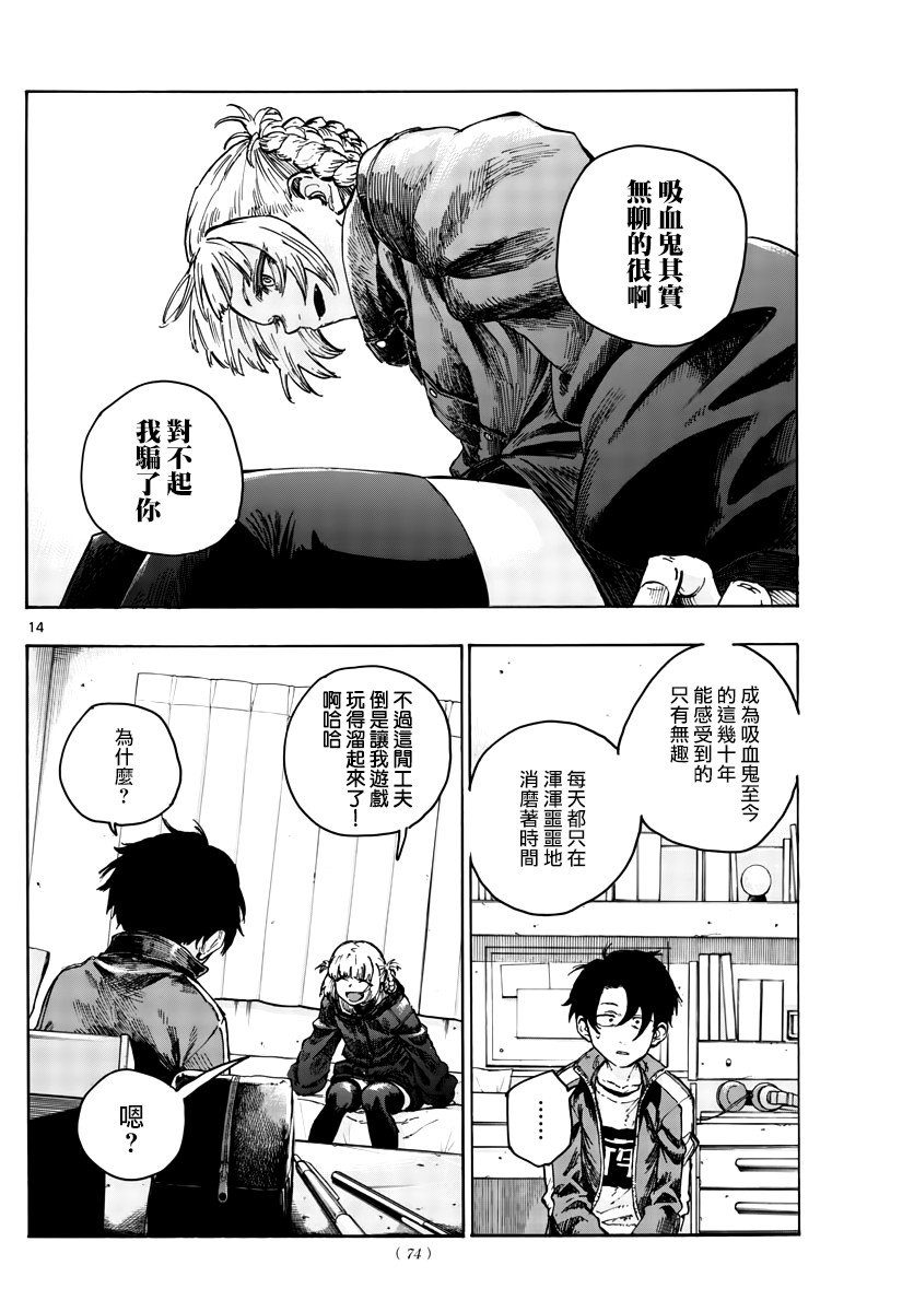第42话 今天我父母不在家