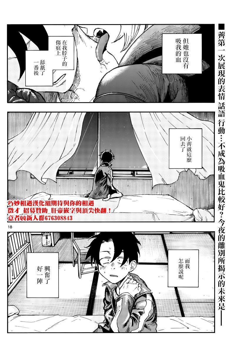第42话 今天我父母不在家