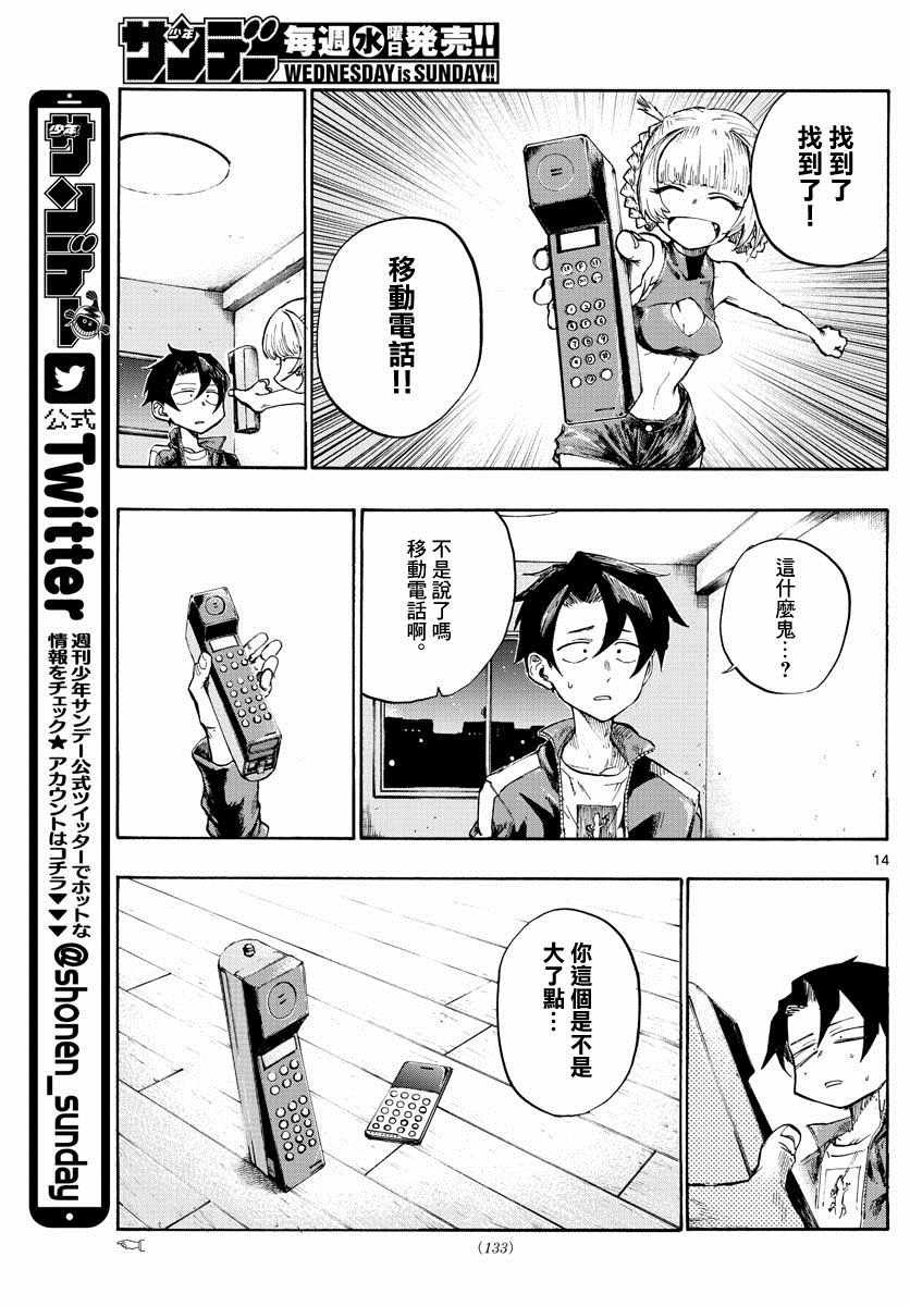 第4话