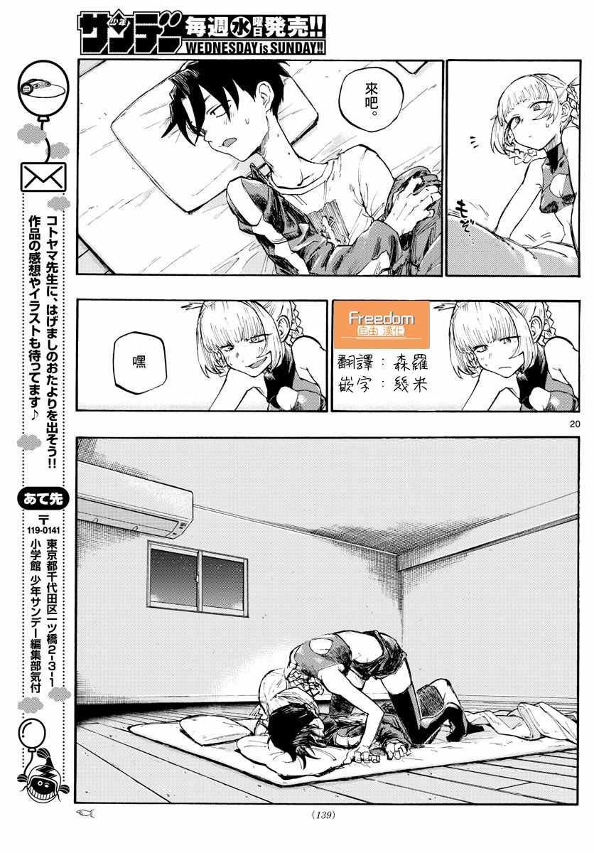 第4话