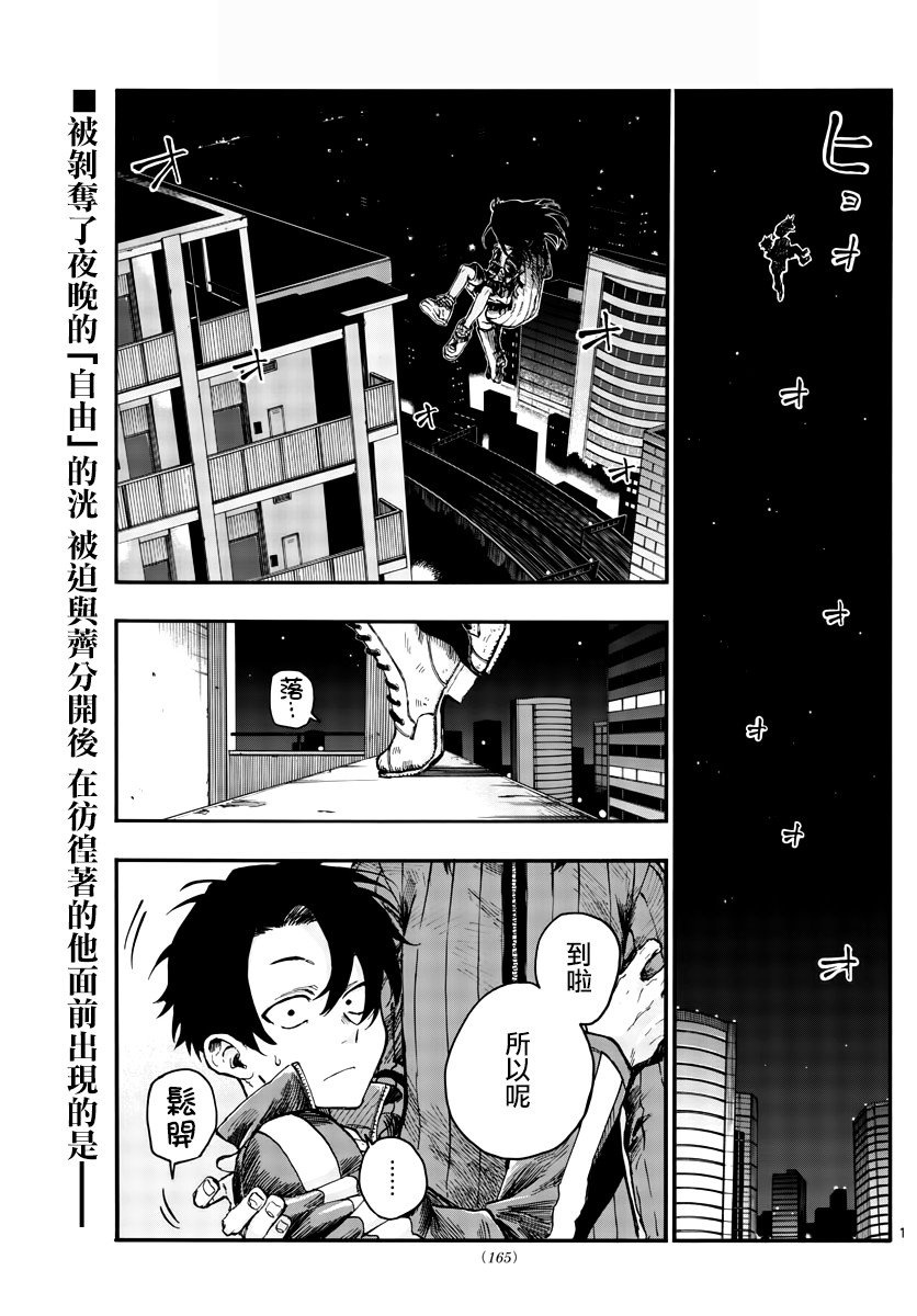 第44话 某个东西的存在
