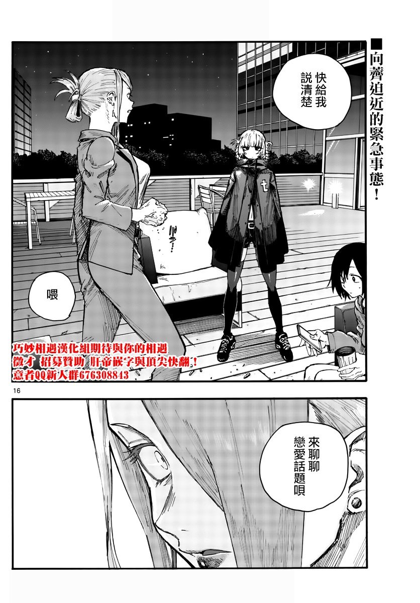 第44话 某个东西的存在