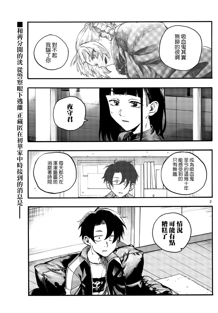 第45话 来聊聊恋爱话题呗