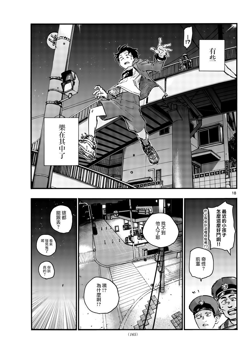 第45话 来聊聊恋爱话题呗