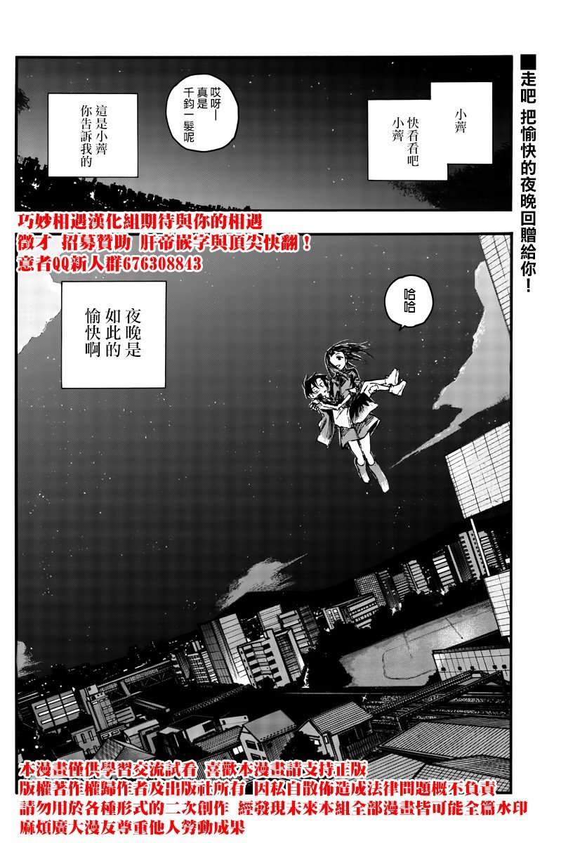 第45话 来聊聊恋爱话题呗