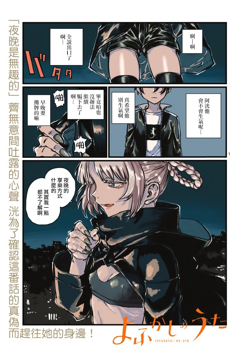 第46话 让我们亲密相处吧