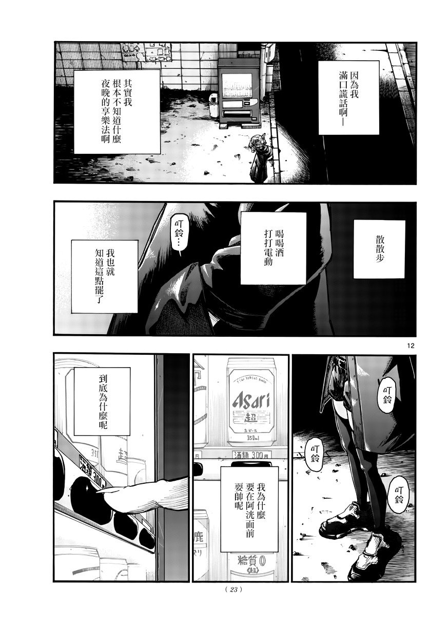 第46话 让我们亲密相处吧