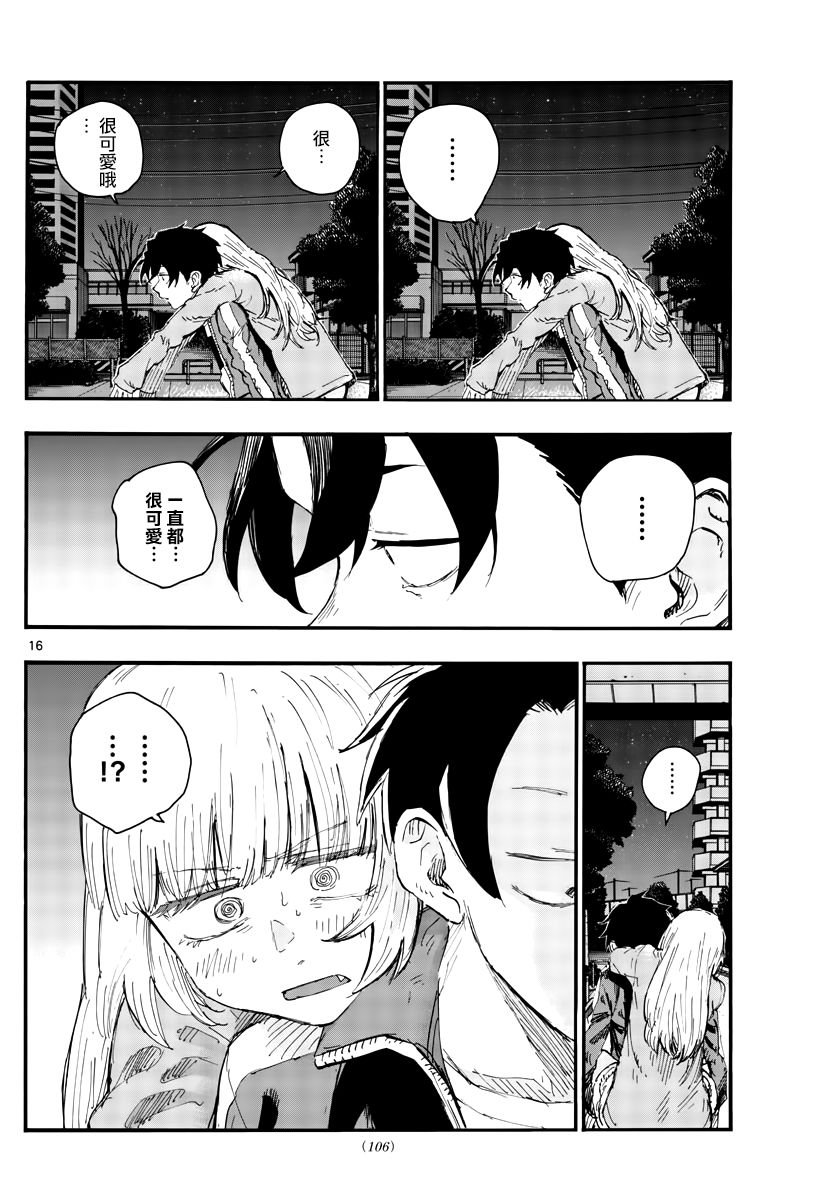 第47话 你想找我谈夜守君的事对吧？