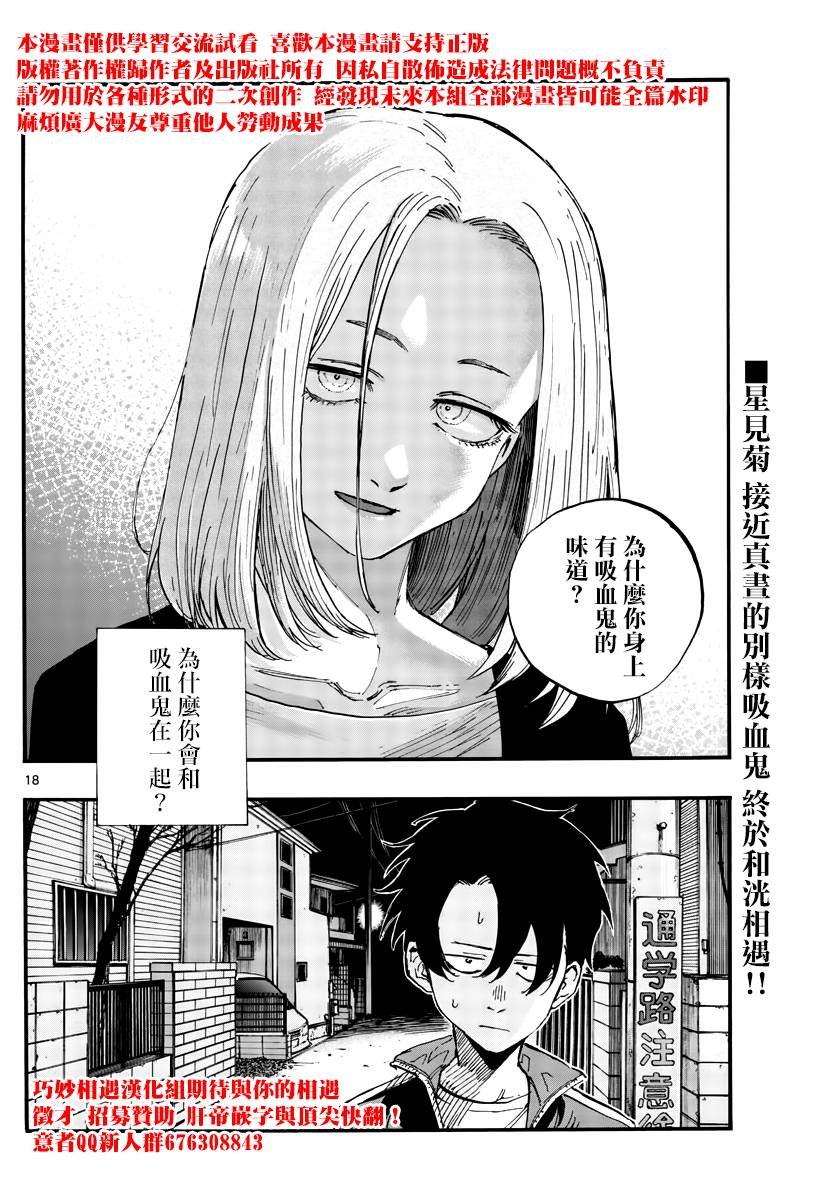 第48话 为什么？
