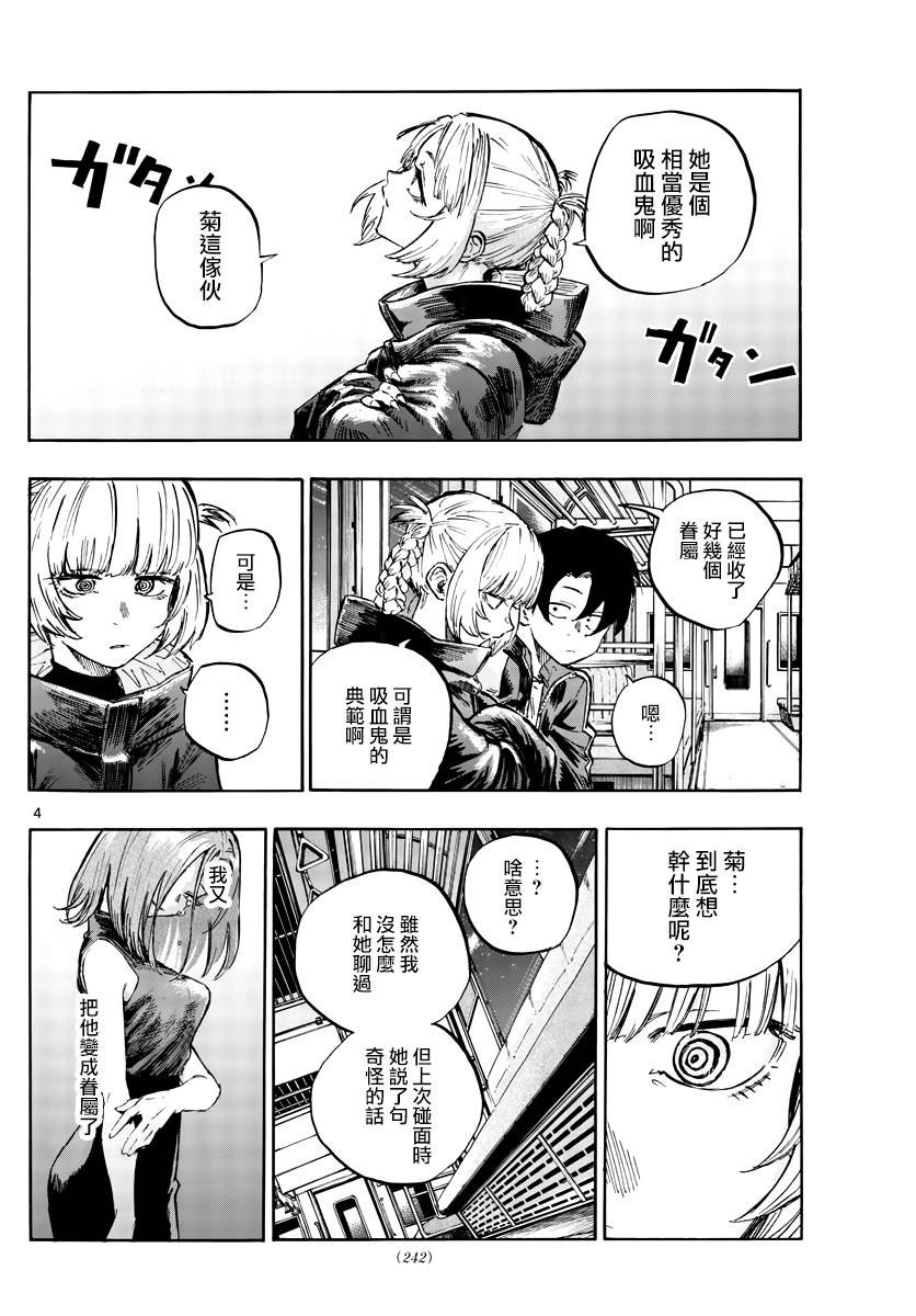 第51话 我关于东京的回忆