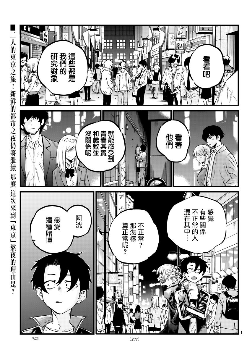 第52话 那时间不属于我们