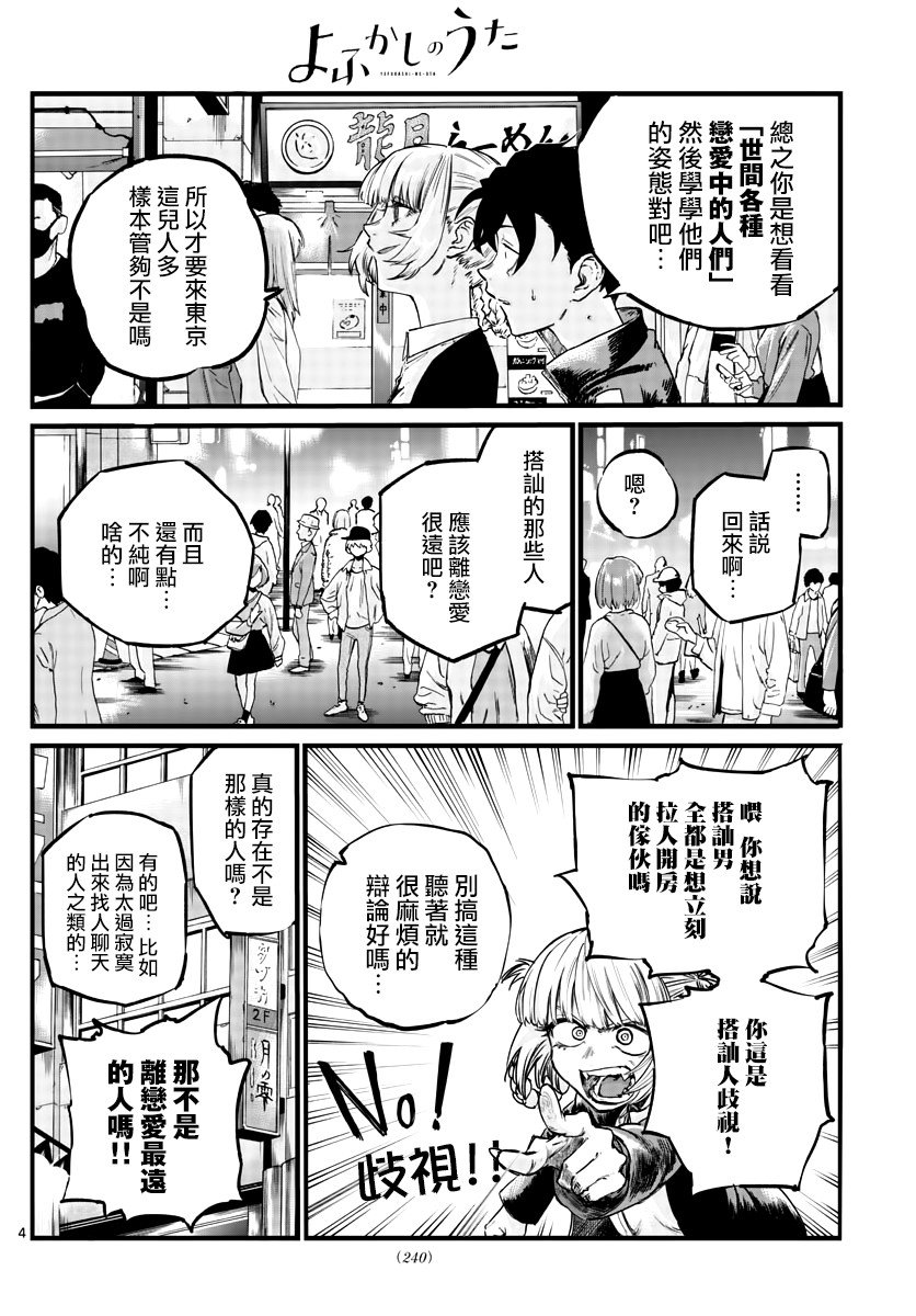 第52话 那时间不属于我们