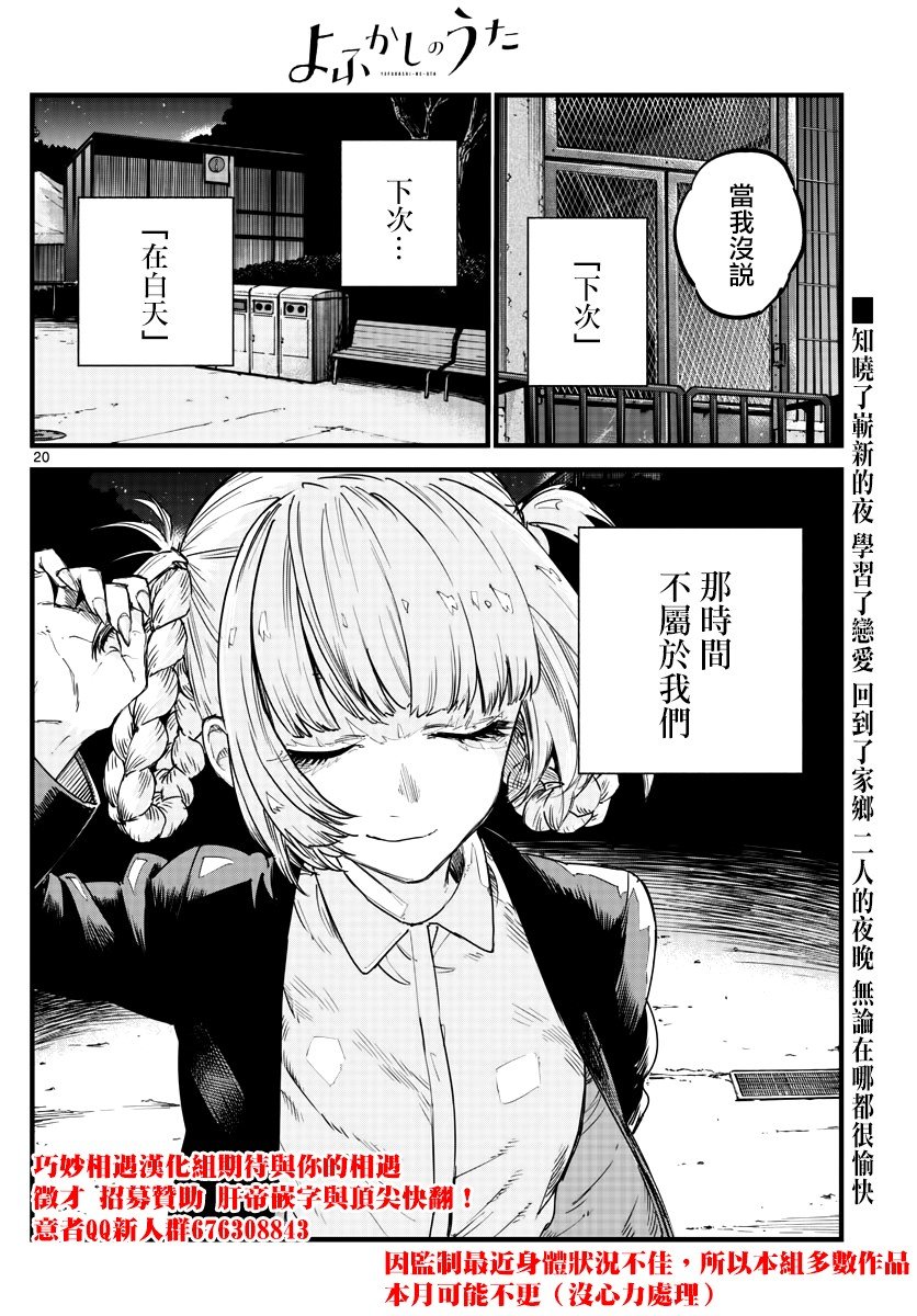 第52话 那时间不属于我们