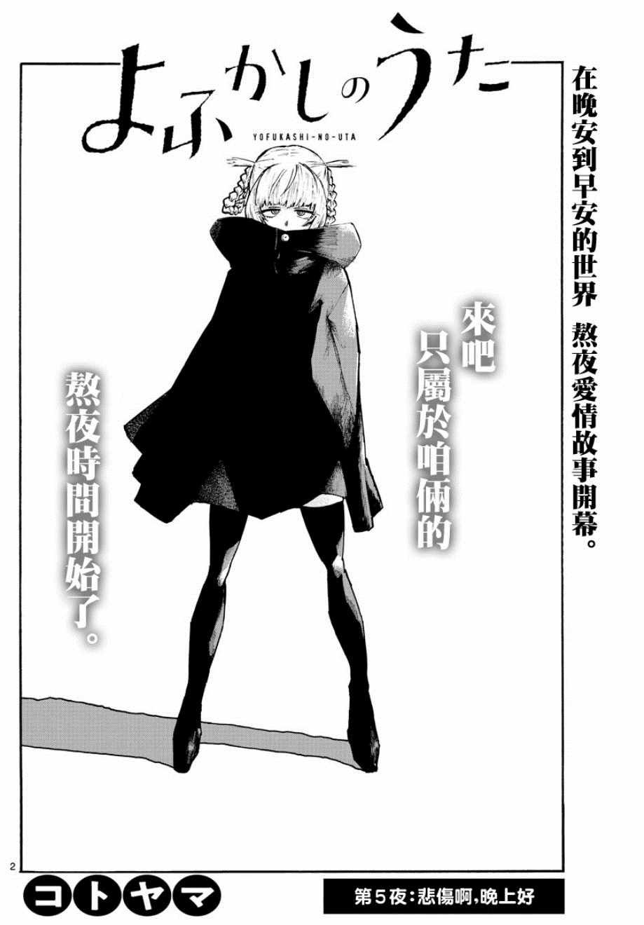 第5话