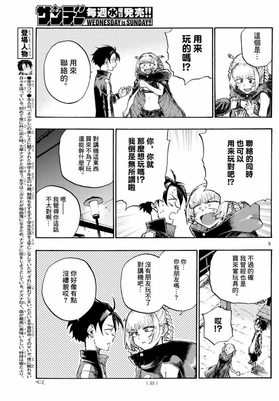 第5话