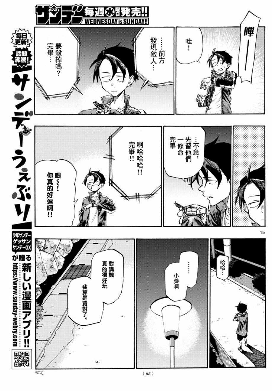 第5话