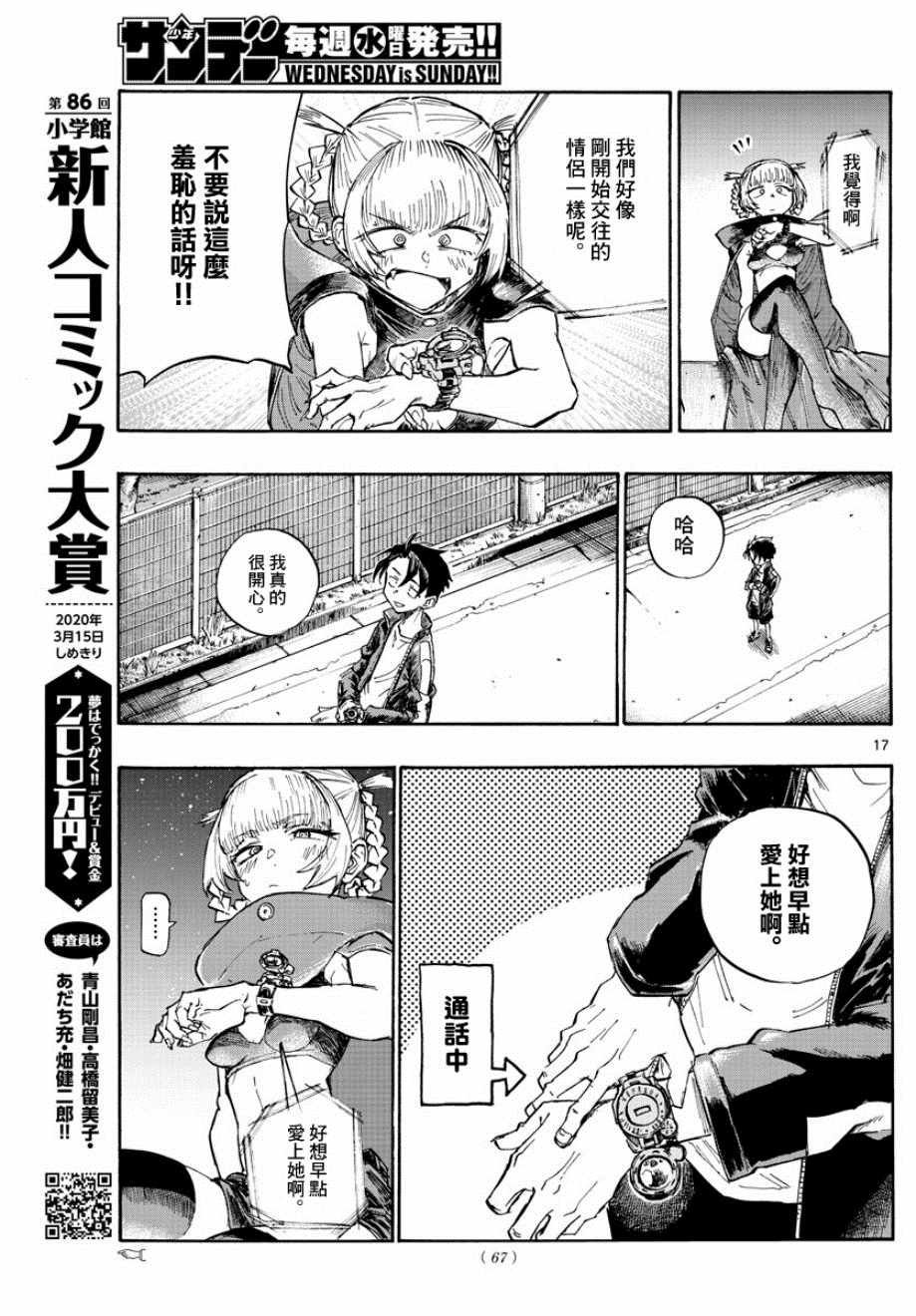 第5话